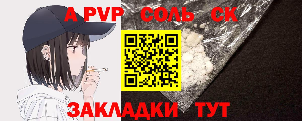 APVP мука Асино