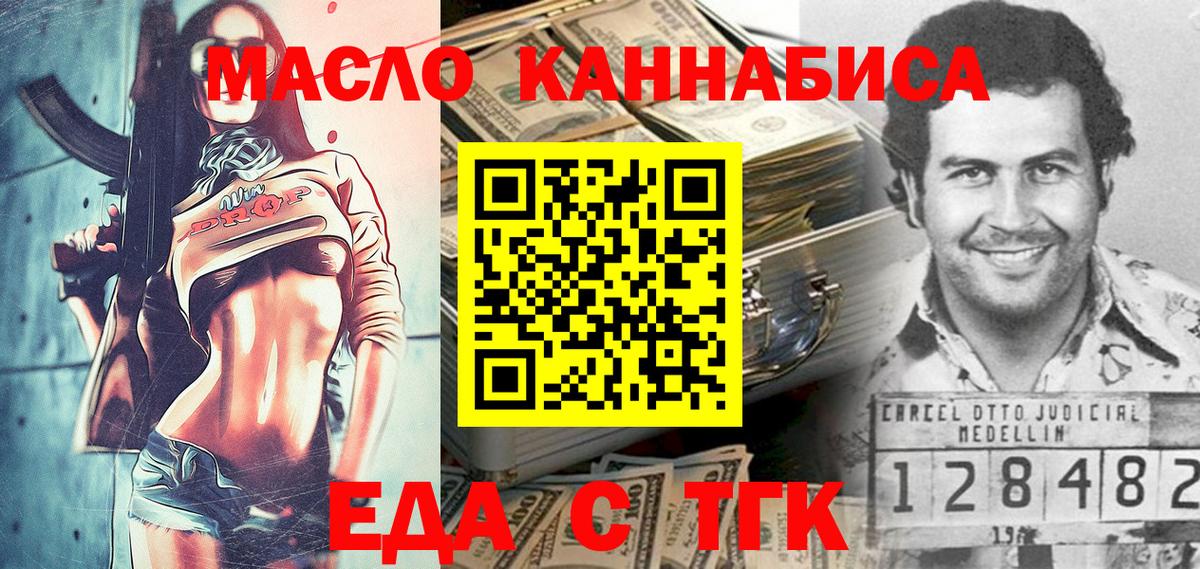 Асино  Canna-Cookies марихуана  Вход с VPN 