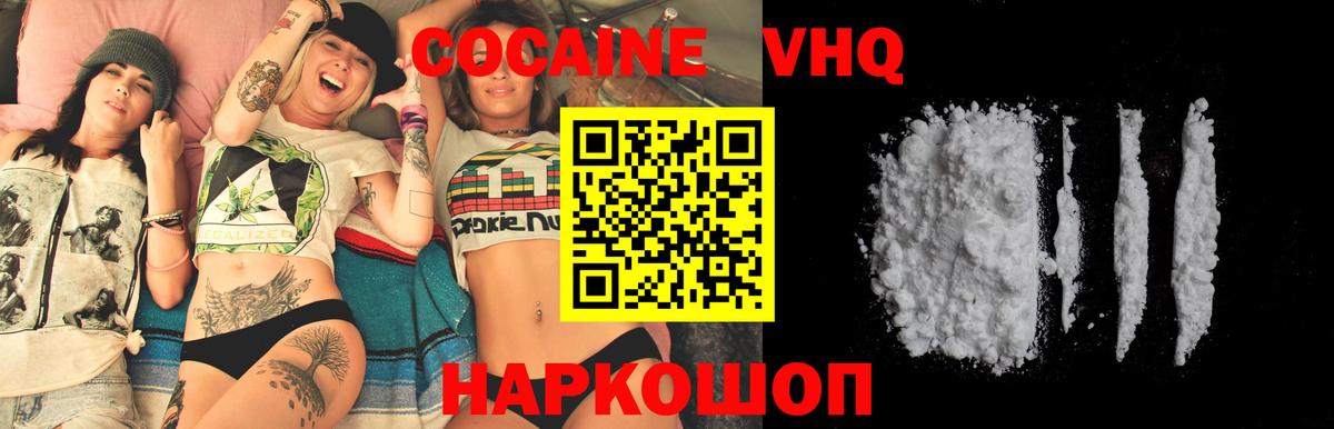 Cocaine Перу Асино
