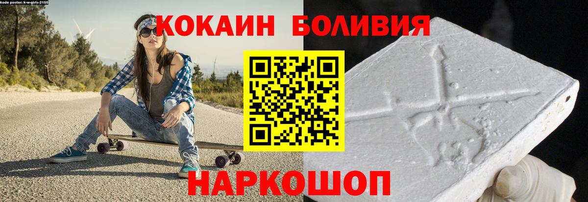 Кокаин  Cocaine Перу  Асино  Вход с VPN  COCAIN FishScale 