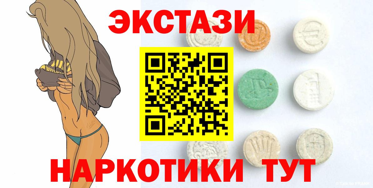 Экстази XTC  Экстази  ЭКСТАЗИ Cube  Асино  Вход с VPN 