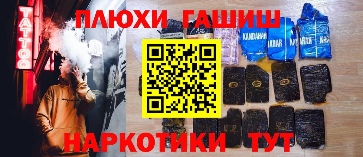 Асино  ГАШ  Вход с VPN  ГАШИШ убойный  ГАШИШ Premium 