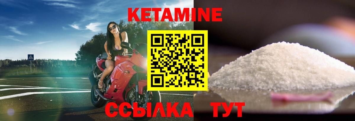 Асино  Кетамин VHQ  КЕТАМИН ketamine  Вход с VPN 