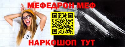 меф VHQ Когалым
