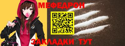 меф VHQ Когалым