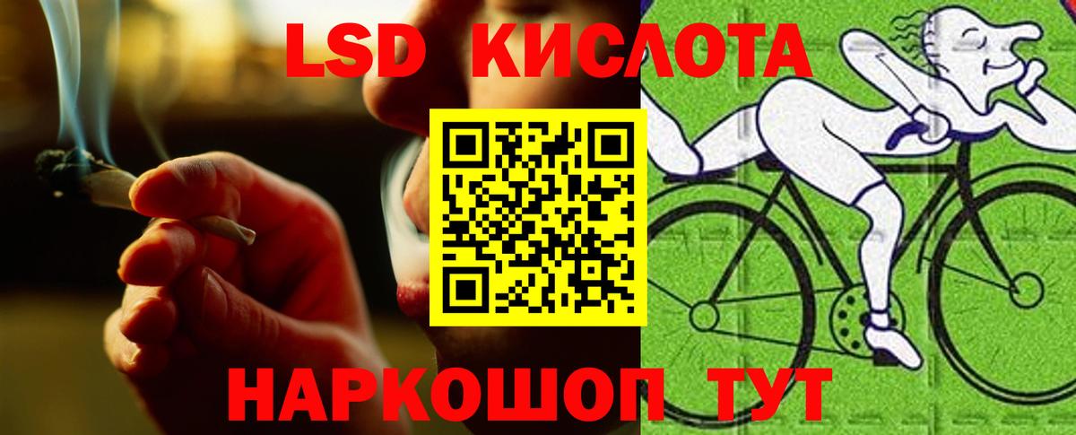 LSD-25 экстази кислота Асино
