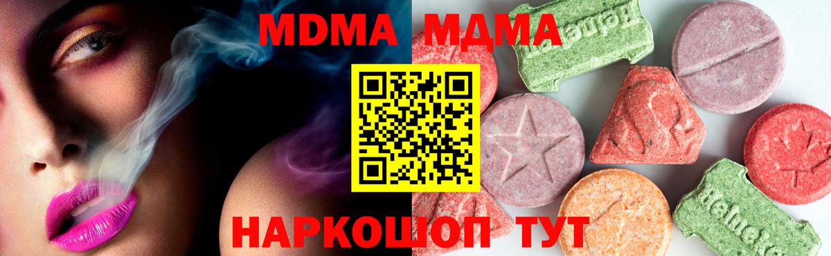 МДМА кристаллы Асино