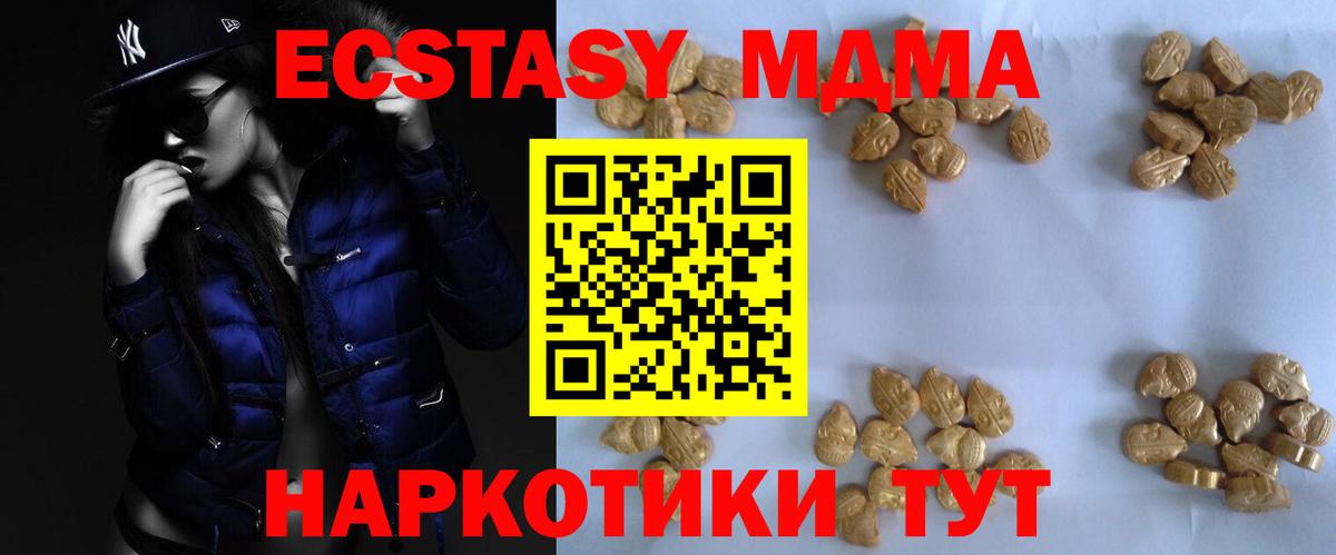 MDMA VHQ  Вход с VPN  Асино 