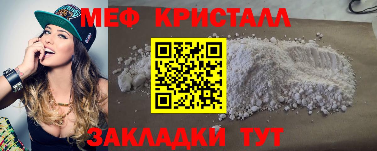 Асино  МЯУ-МЯУ мука  МЕФ  Вход с VPN  Меф 4 MMC 