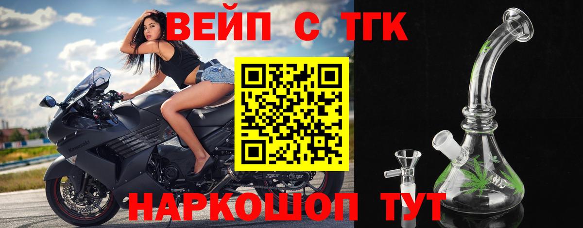 Дистиллят ТГК Wax  Дистиллят ТГК вейп с тгк  Асино  Вход с VPN 
